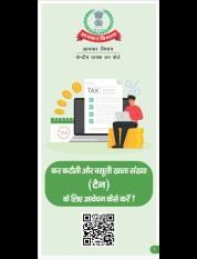 कर कटौती और वसूली खाता संख्या (टेन) के लिए आवेदन<t0 /> कैसे करें ?