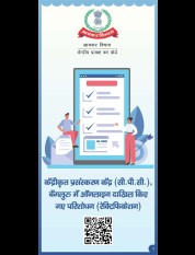 केंद्रीकृत प्रसंस्करण केंद्र (सी.पी.सी.),बेंगलुरु<t0 /> में ऑनलाइन<t0 /> दाखिल किए गए परिशोधन (रेक्टिफिकेशन)