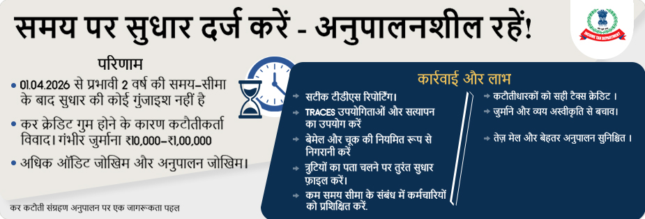 Banner-Hindi-17-11-25